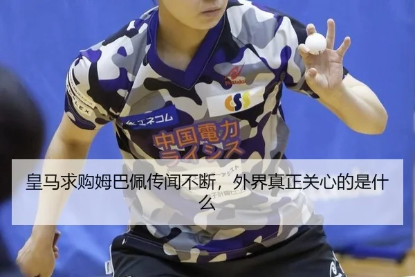 huang-ma-qiu-gou-mu-ba-pei-chuan-wen-bu-duan-wai-jie-zhen-zheng-guan-xin-de-shi-shen-me-2-663.jpg