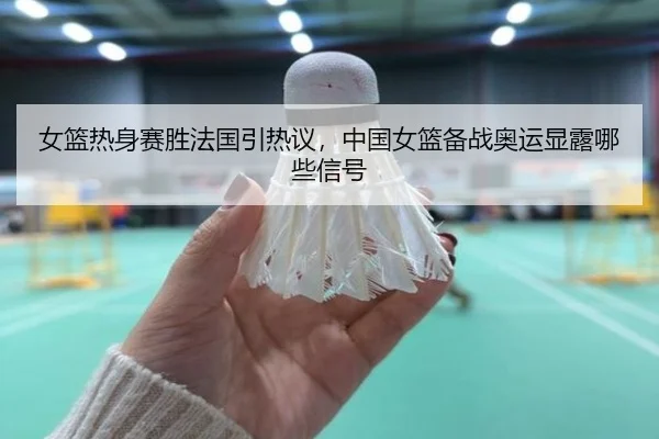 nv-lan-re-shen-sai-sheng-fa-guo-yin-re-yi-zhong-guo-nv-lan-bei-zhan-ao-yun-xian-lu-na-xie-xin-hao-2-448.jpg